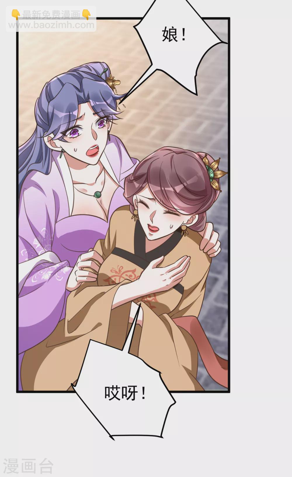 第21话 讨好-第21话