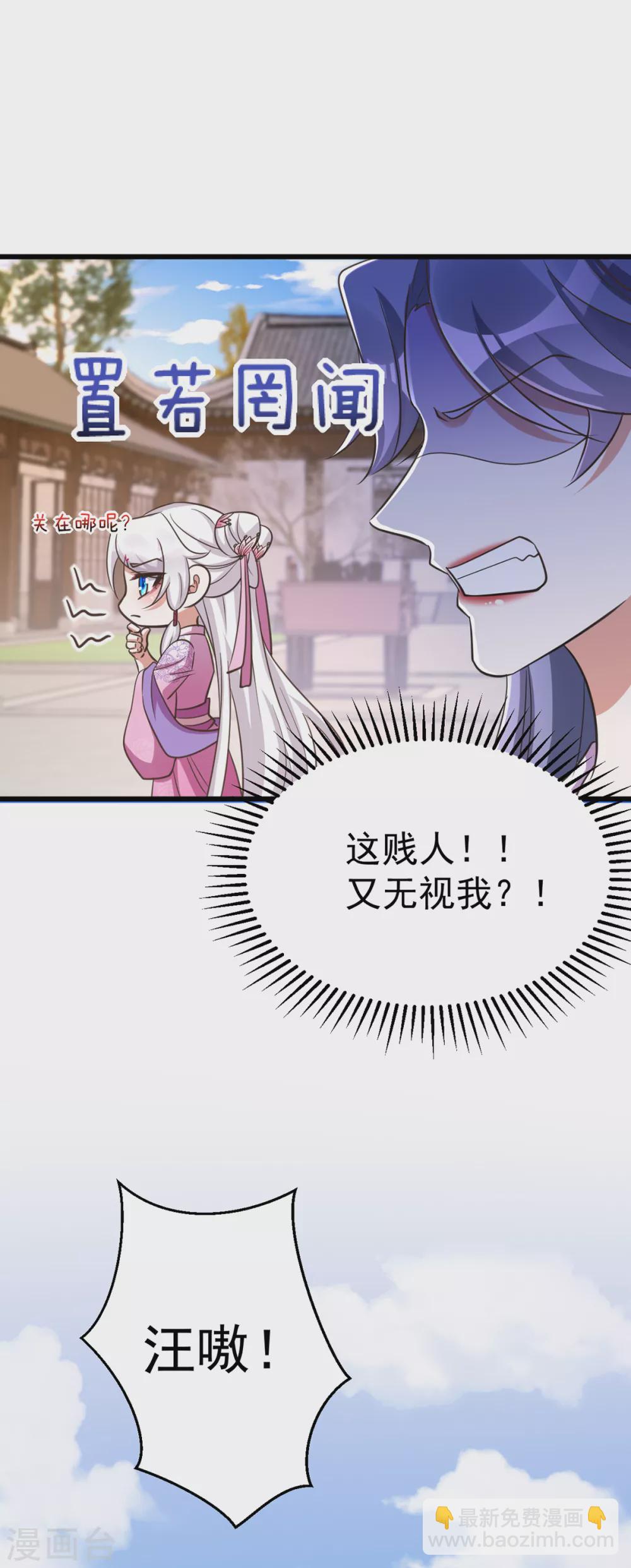 第21话 讨好-第21话