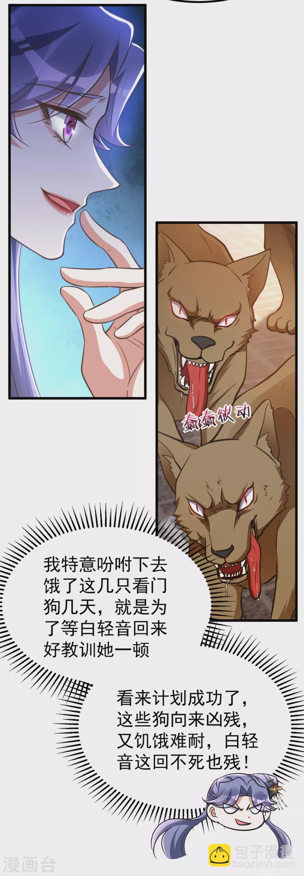 第21话 讨好-第21话