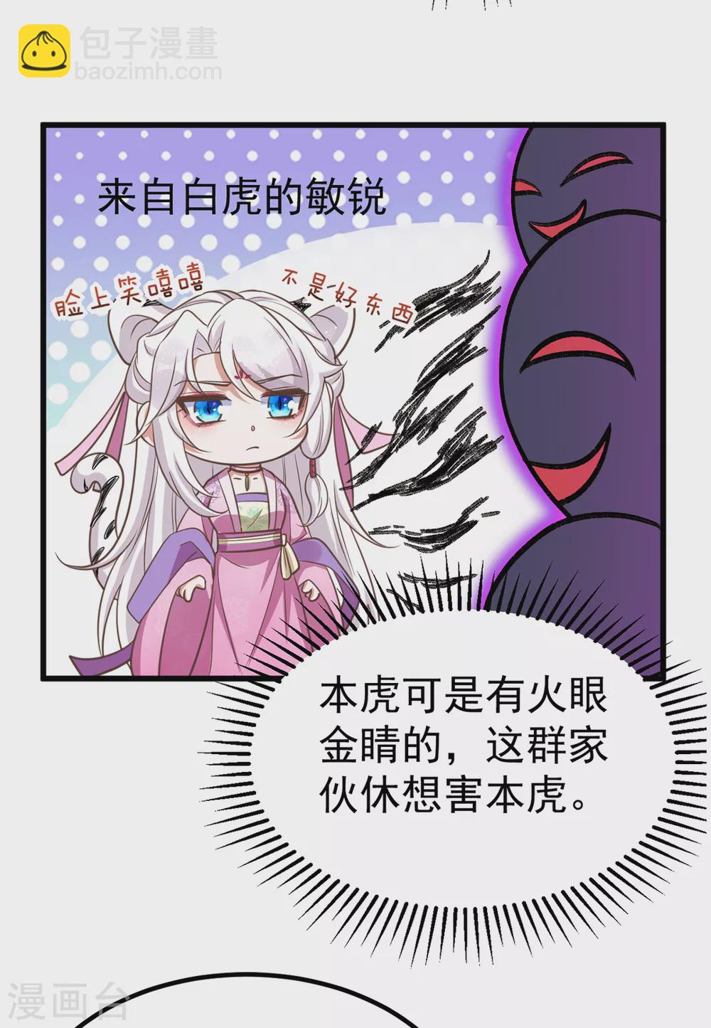 第21话 讨好-第21话