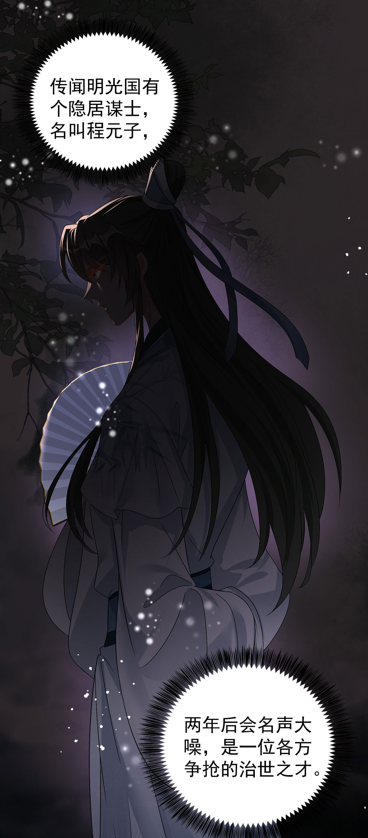 第201话 越来越弱-第201话