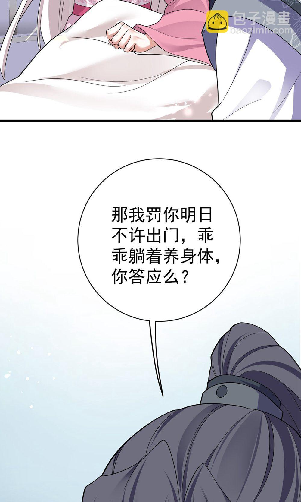 第205话 日子不多了-第205话