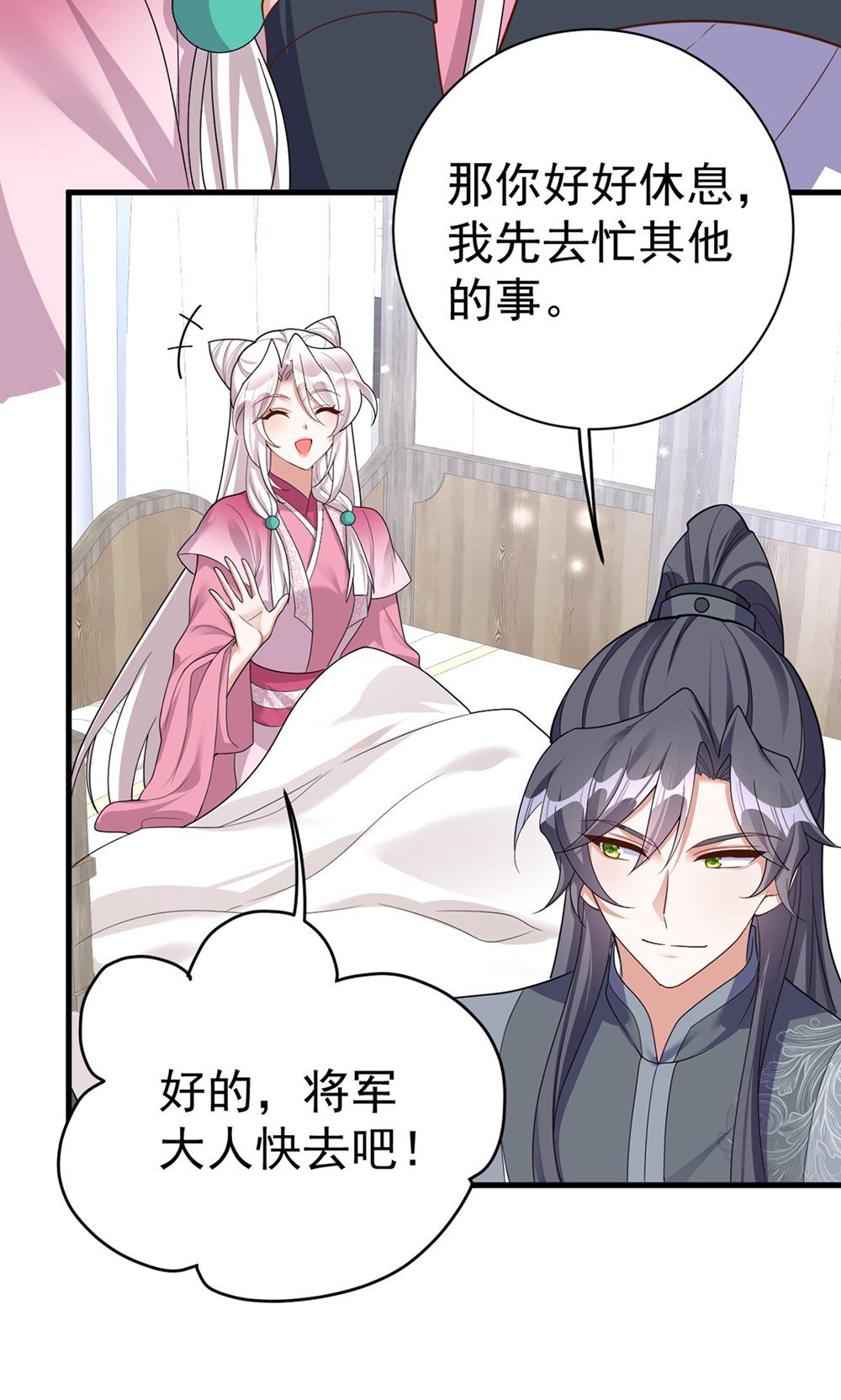 第205话 日子不多了-第205话