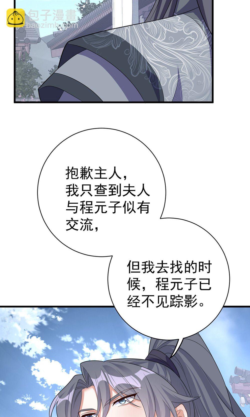 第205话 日子不多了-第205话