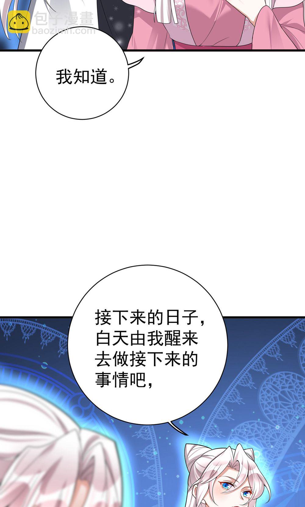 第205话 日子不多了-第205话