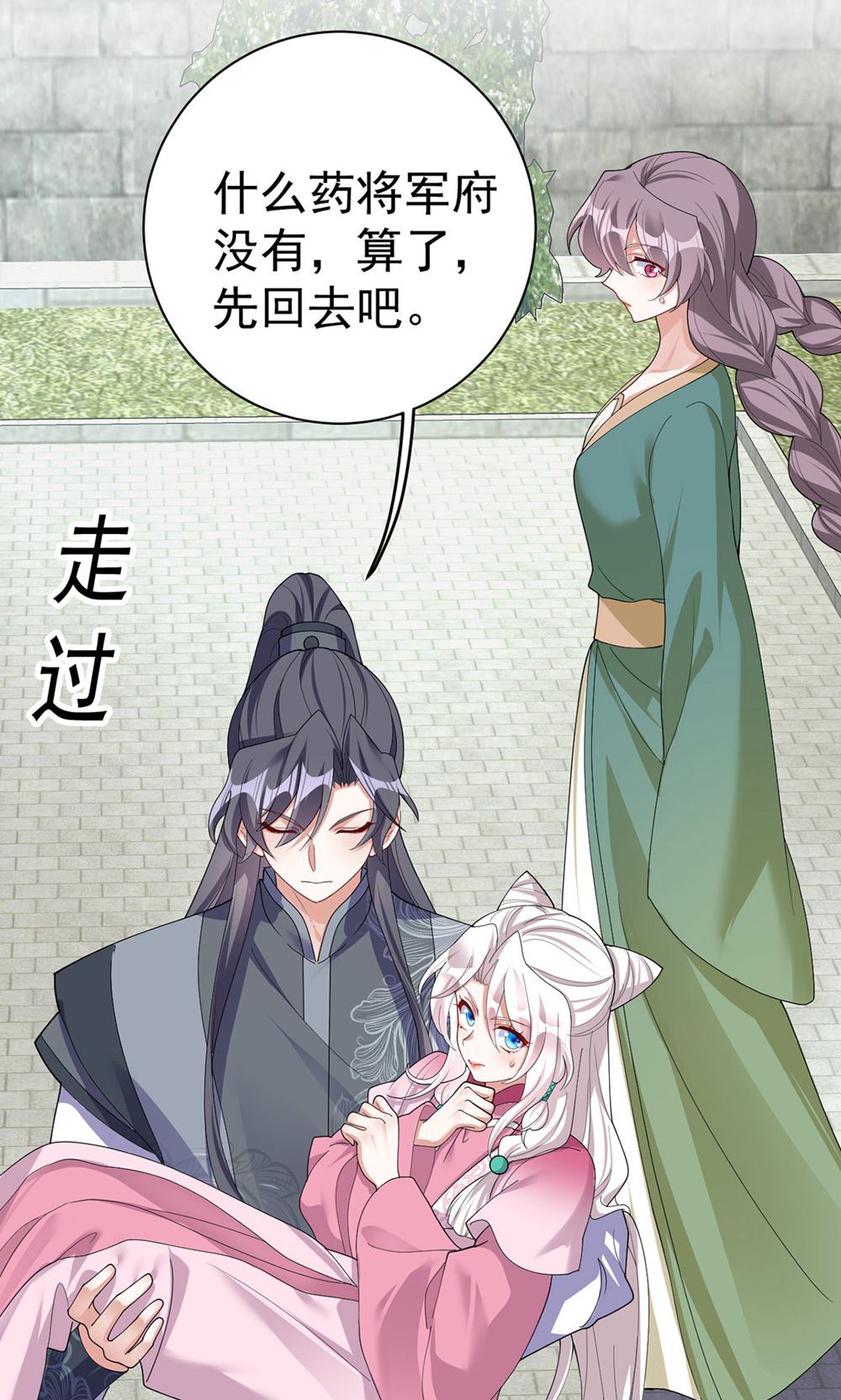 第205话 日子不多了-第205话