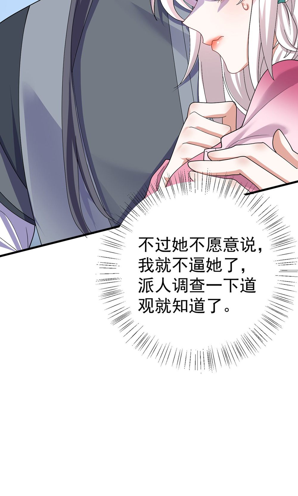 第205话 日子不多了-第205话