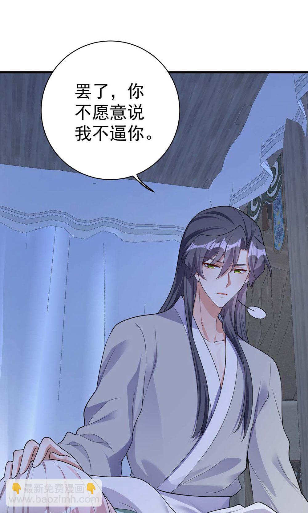 第207话 解决季理-第207话