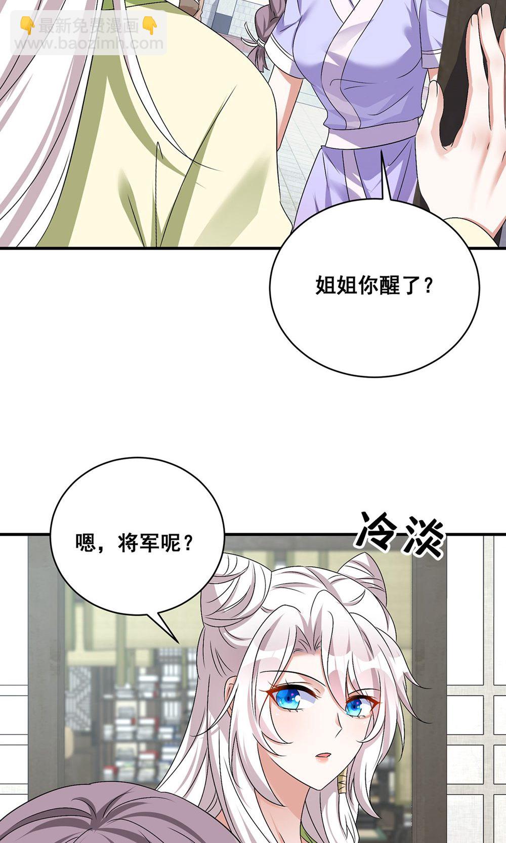 第207话 解决季理-第207话