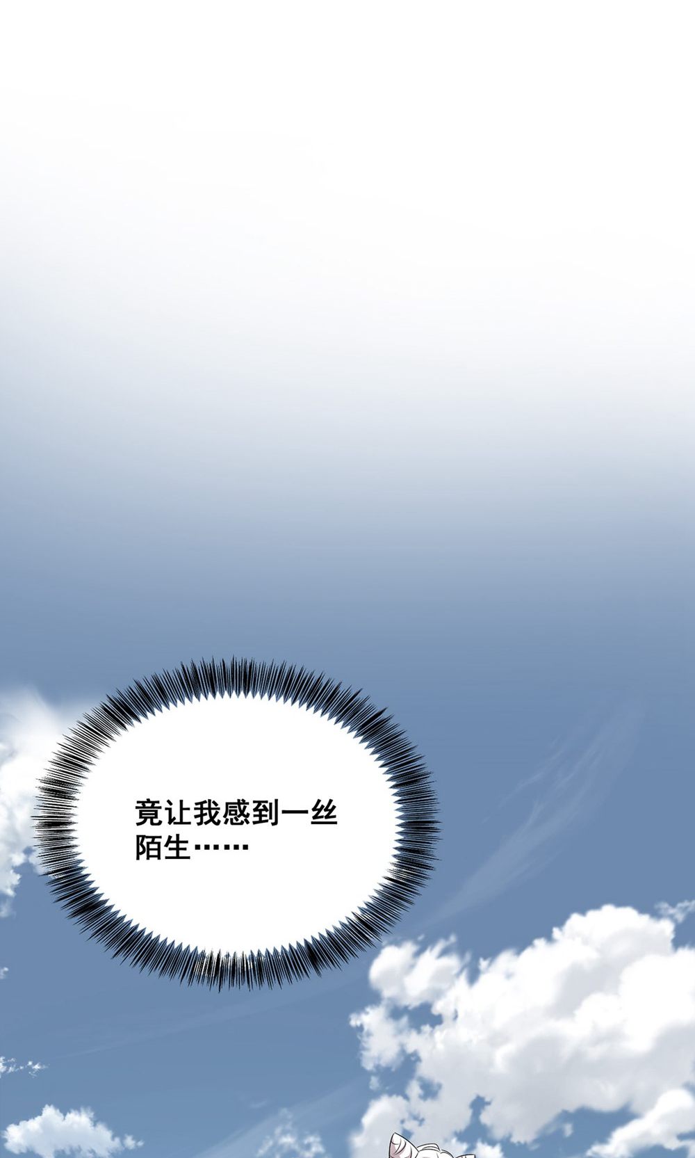 第207话 解决季理-第207话