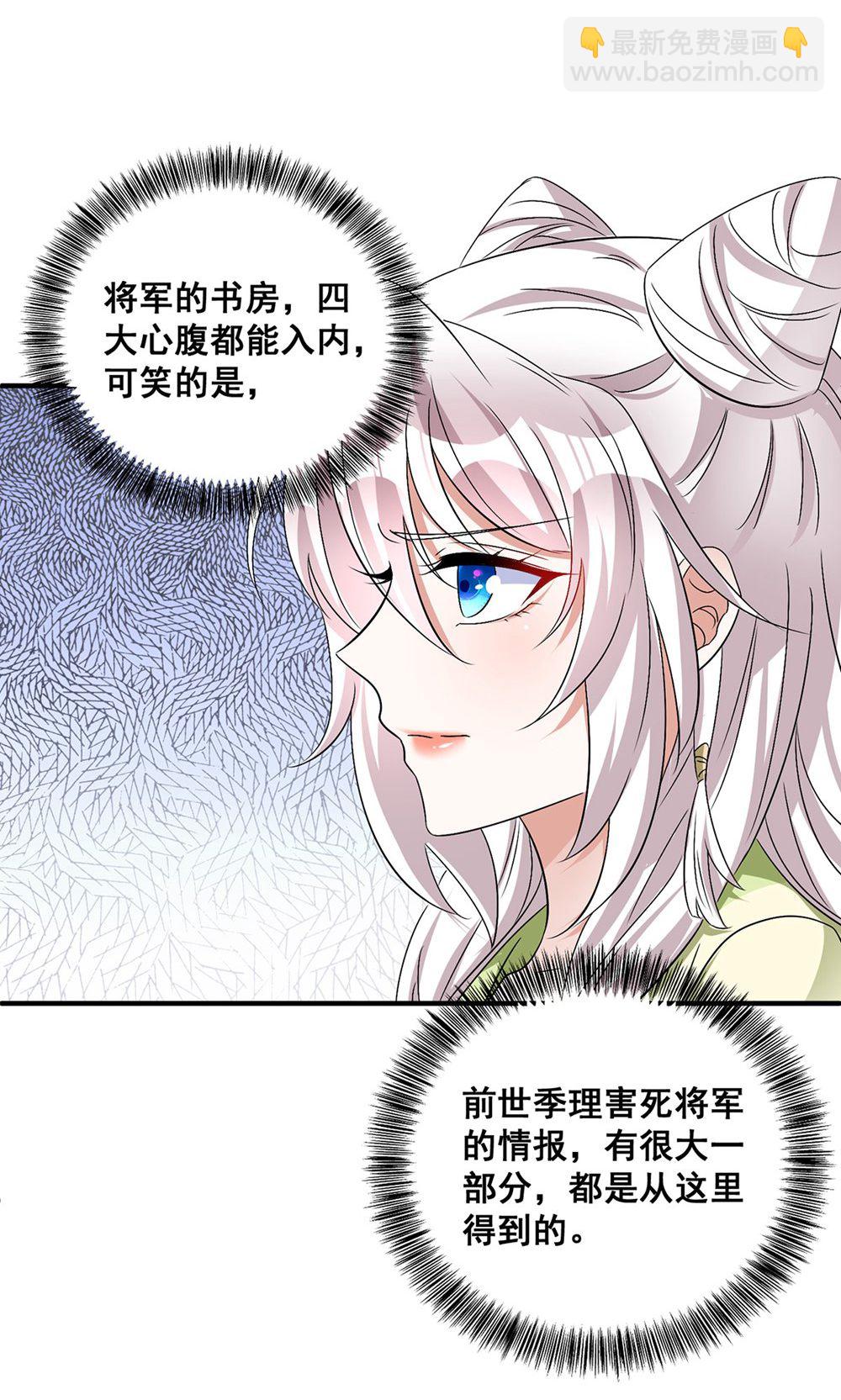 第207话 解决季理-第207话