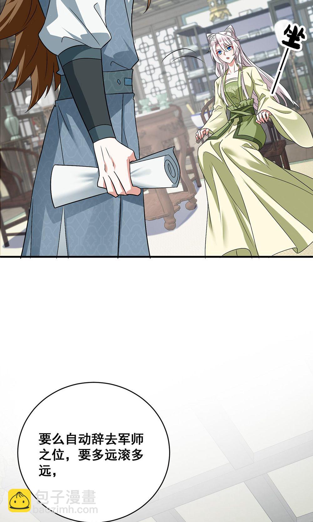 第207话 解决季理-第207话