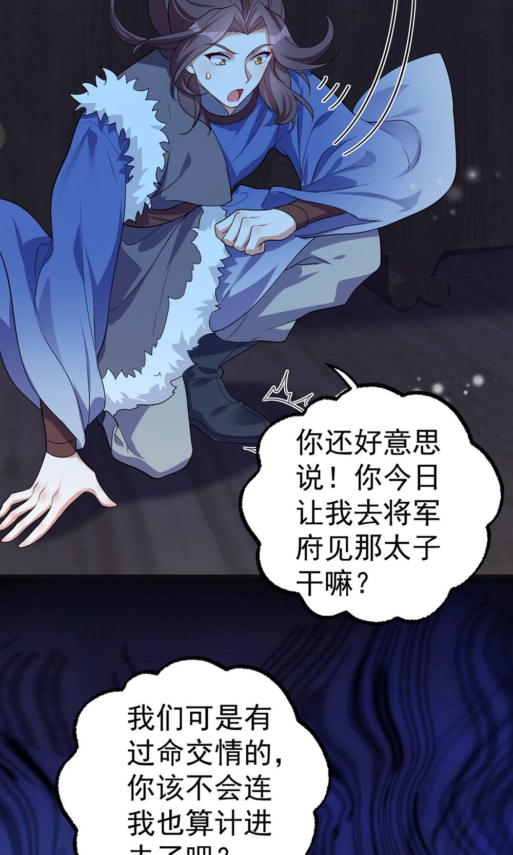 第209话 只有一天了-第209话