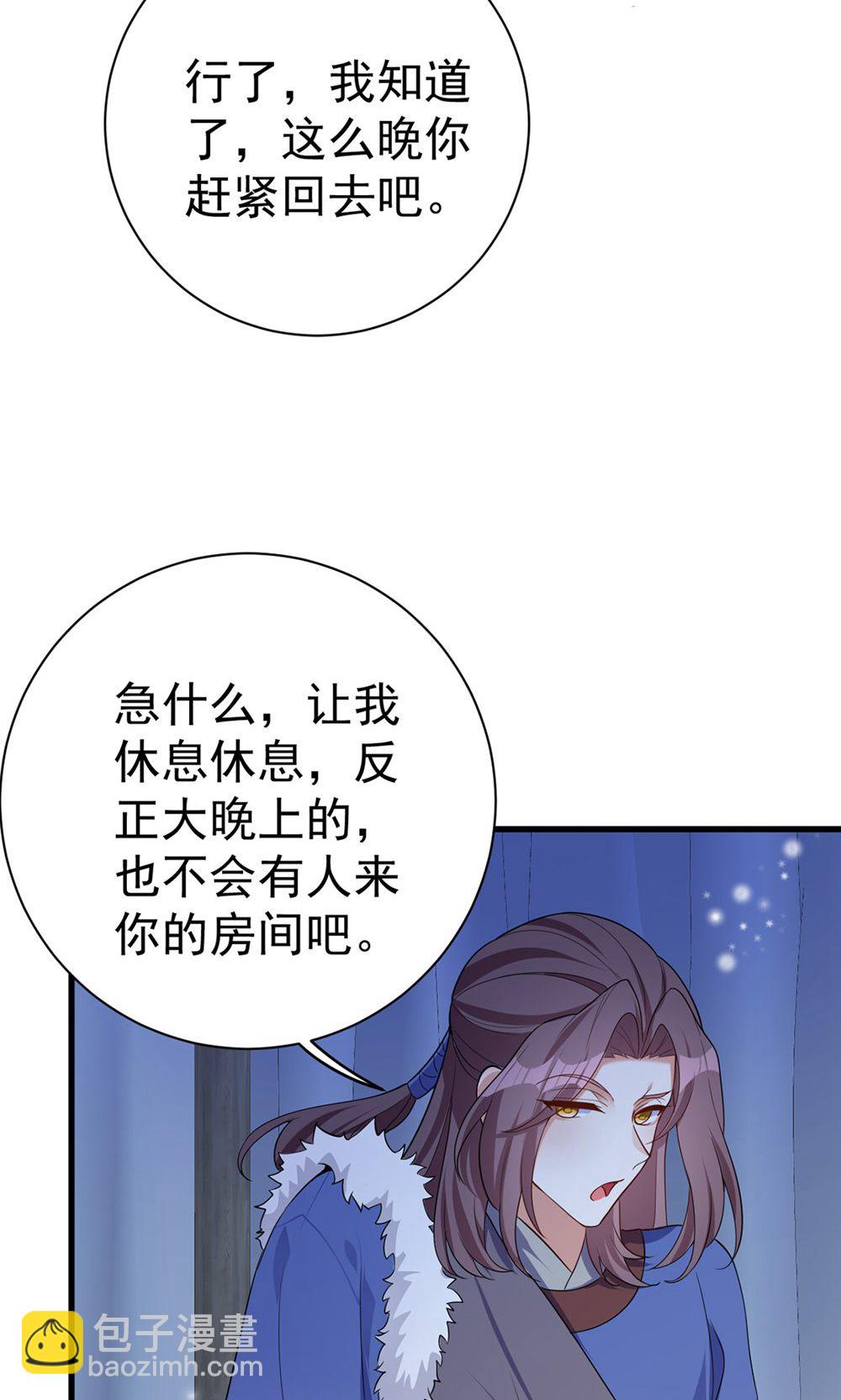 第209话 只有一天了-第209话