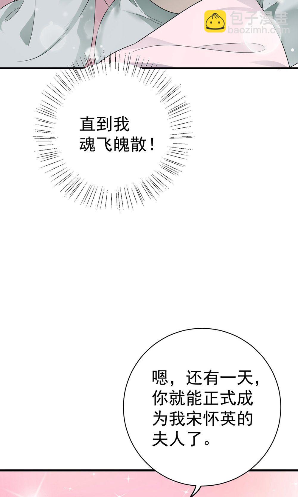 第209话 只有一天了-第209话