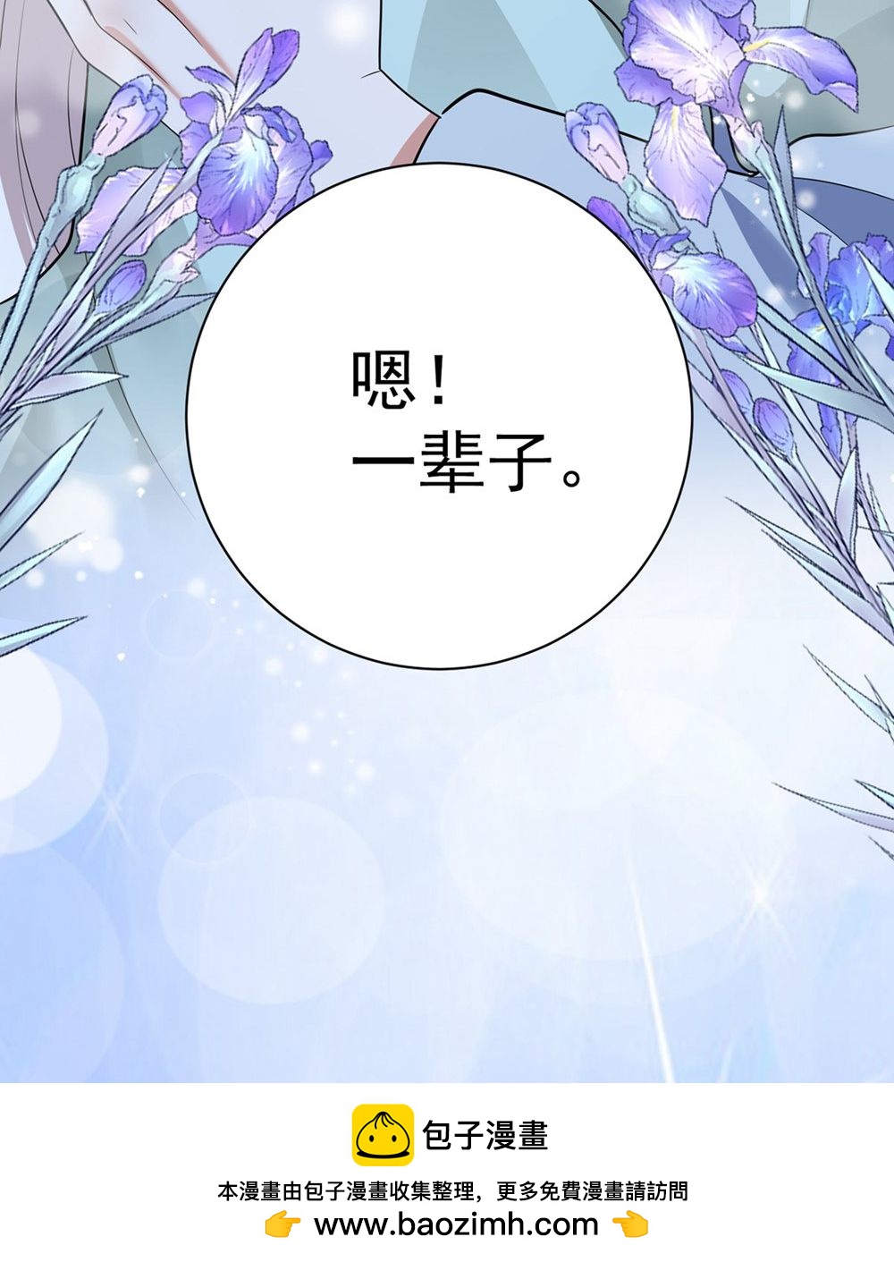 第209话 只有一天了-第209话