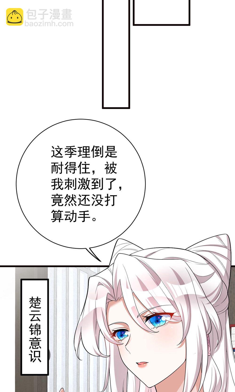 第209话 只有一天了-第209话