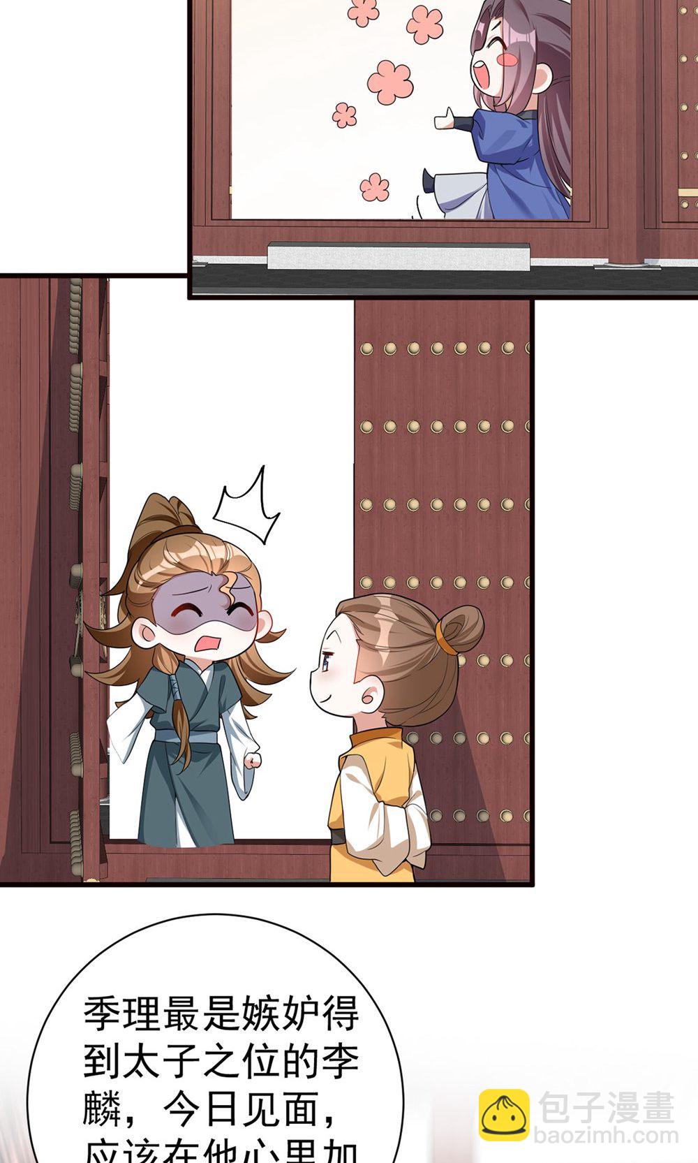 第209话 只有一天了-第209话