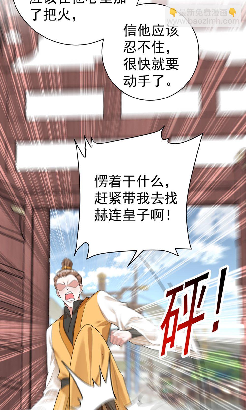 第209话 只有一天了-第209话