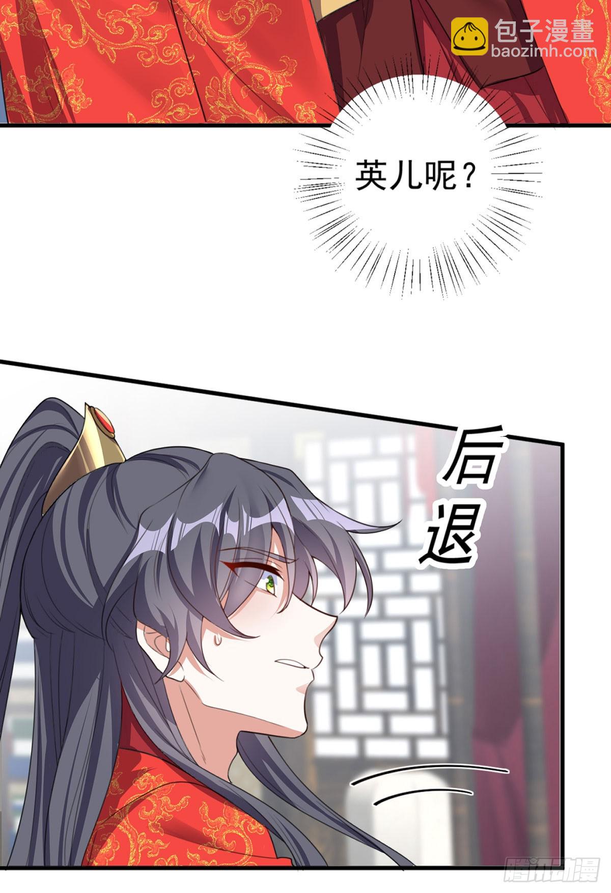 第213话 英儿去哪了？完结-第213话