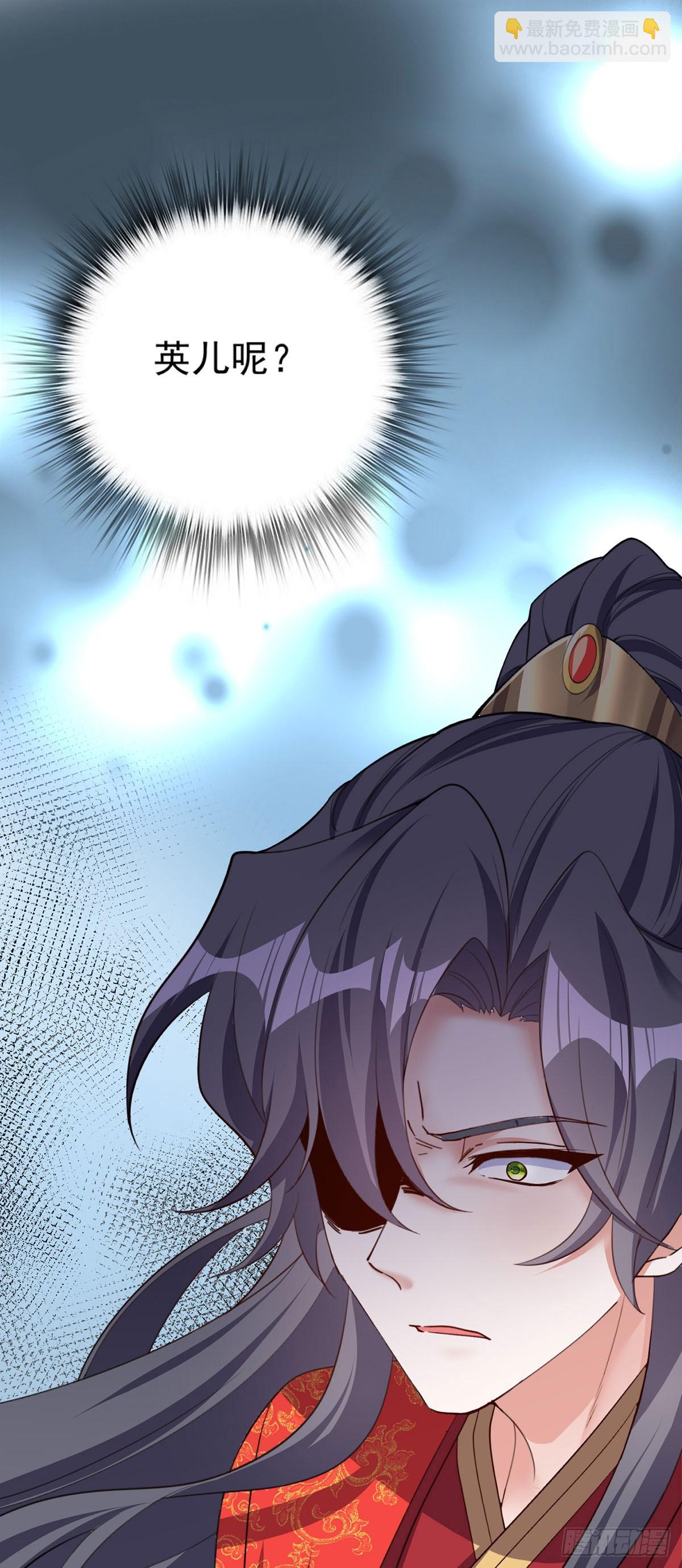 第213话 英儿去哪了？完结-第213话