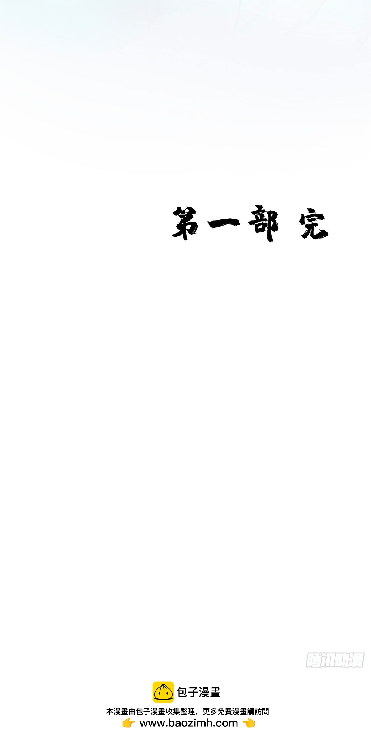 第213话 英儿去哪了？完结-第213话