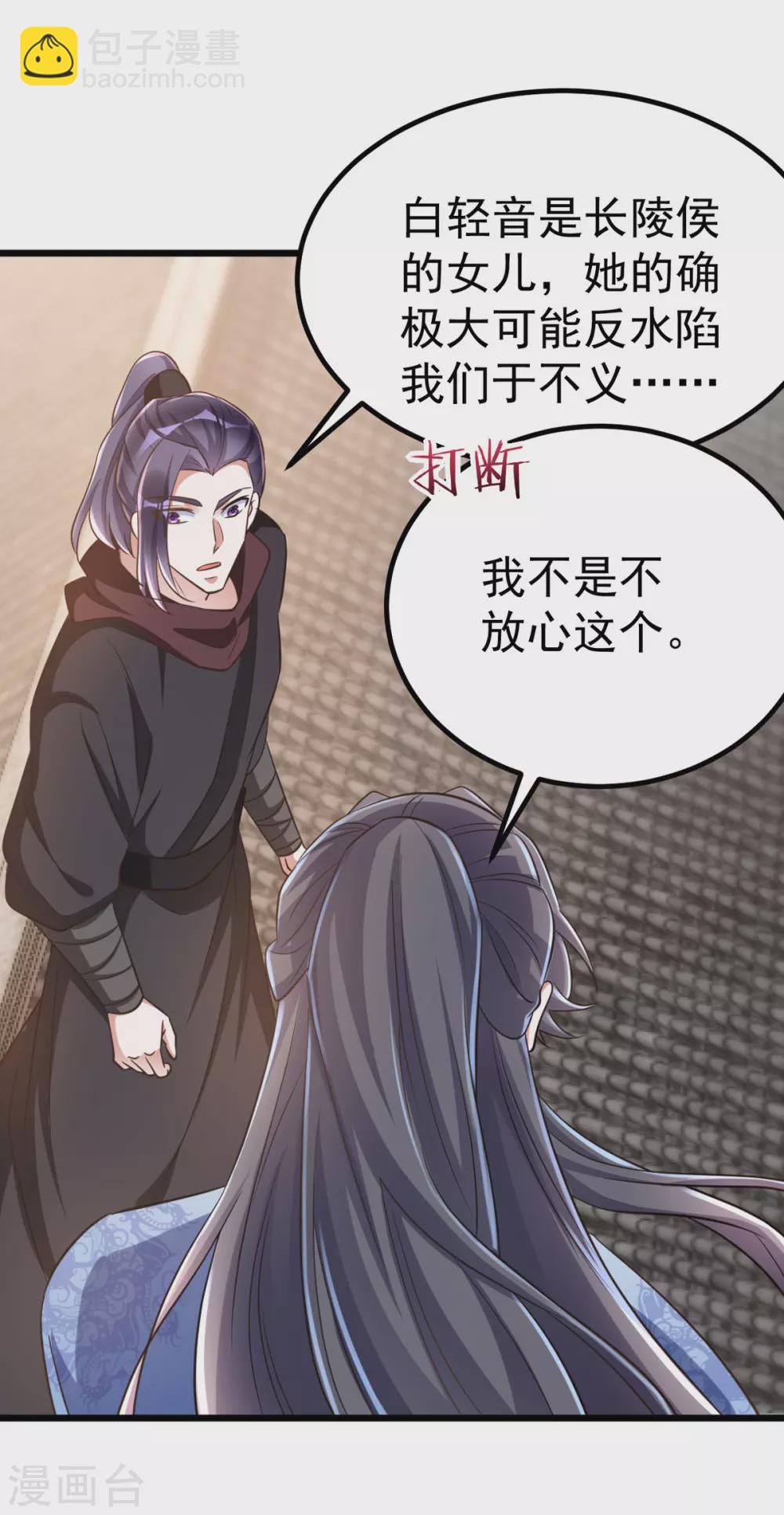 第23话 虚情假意-第23话