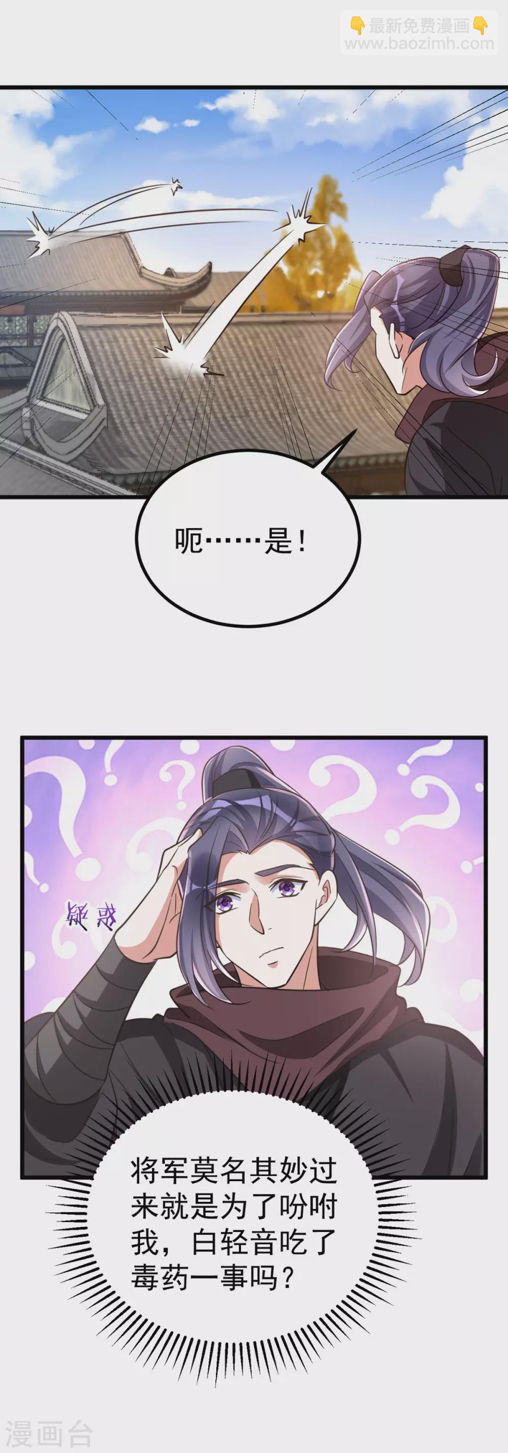 第23话 虚情假意-第23话