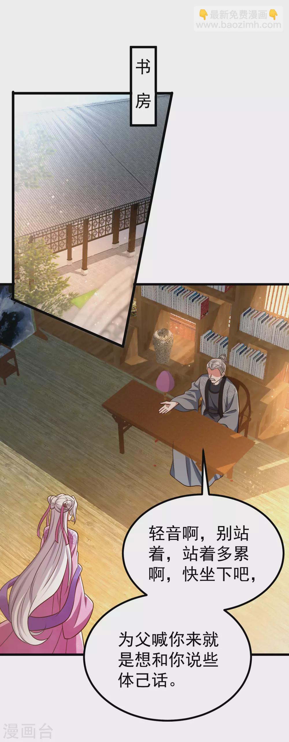 第23话 虚情假意-第23话