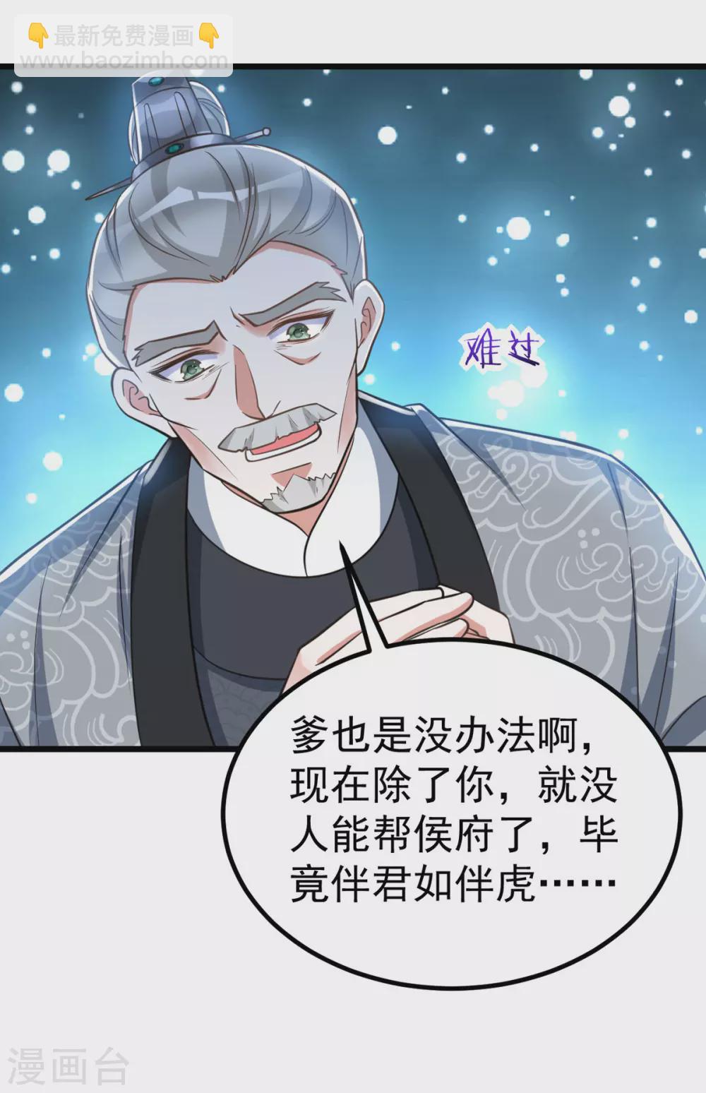 第23话 虚情假意-第23话