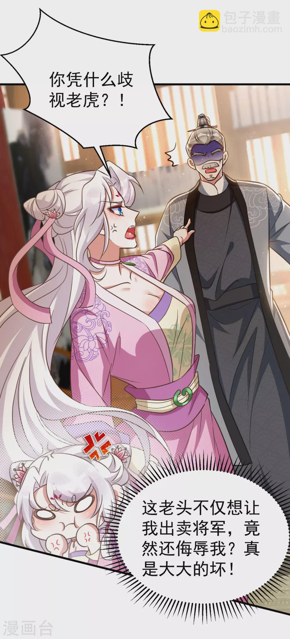 第23话 虚情假意-第23话