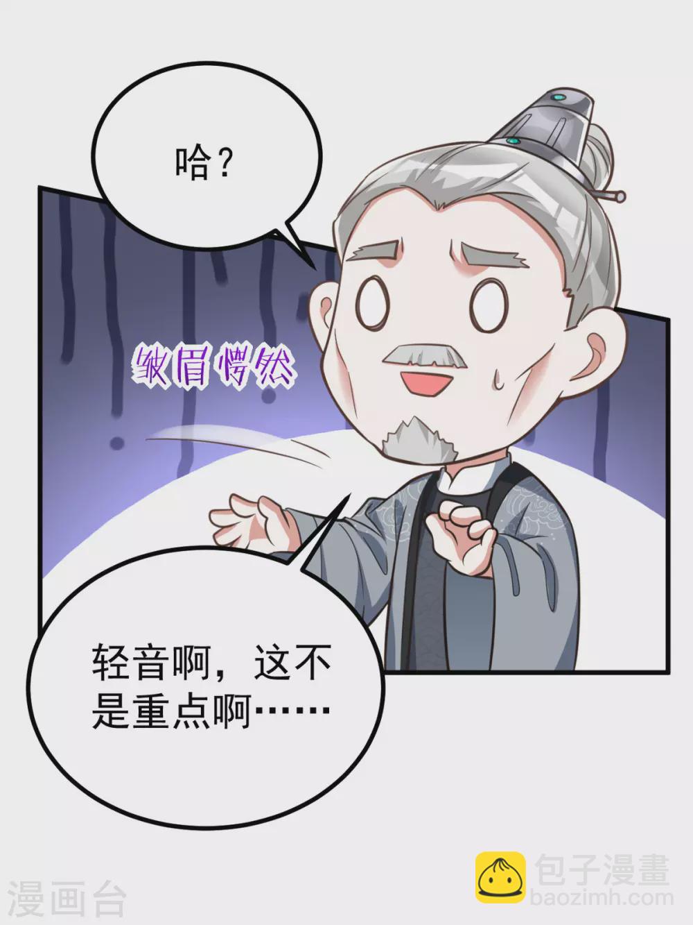 第23话 虚情假意-第23话