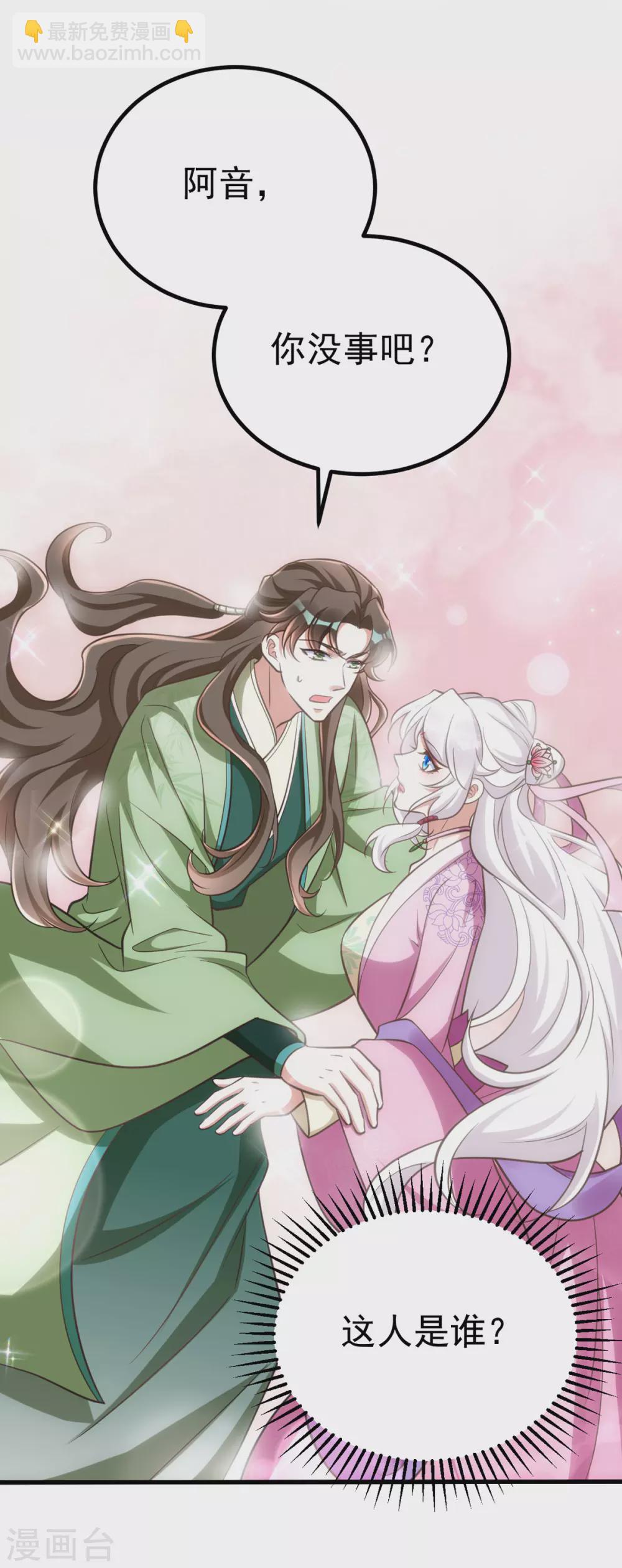 第23话 虚情假意-第23话