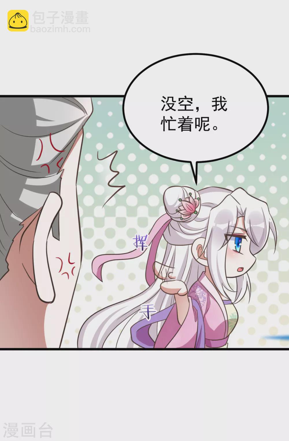 第23话 虚情假意-第23话