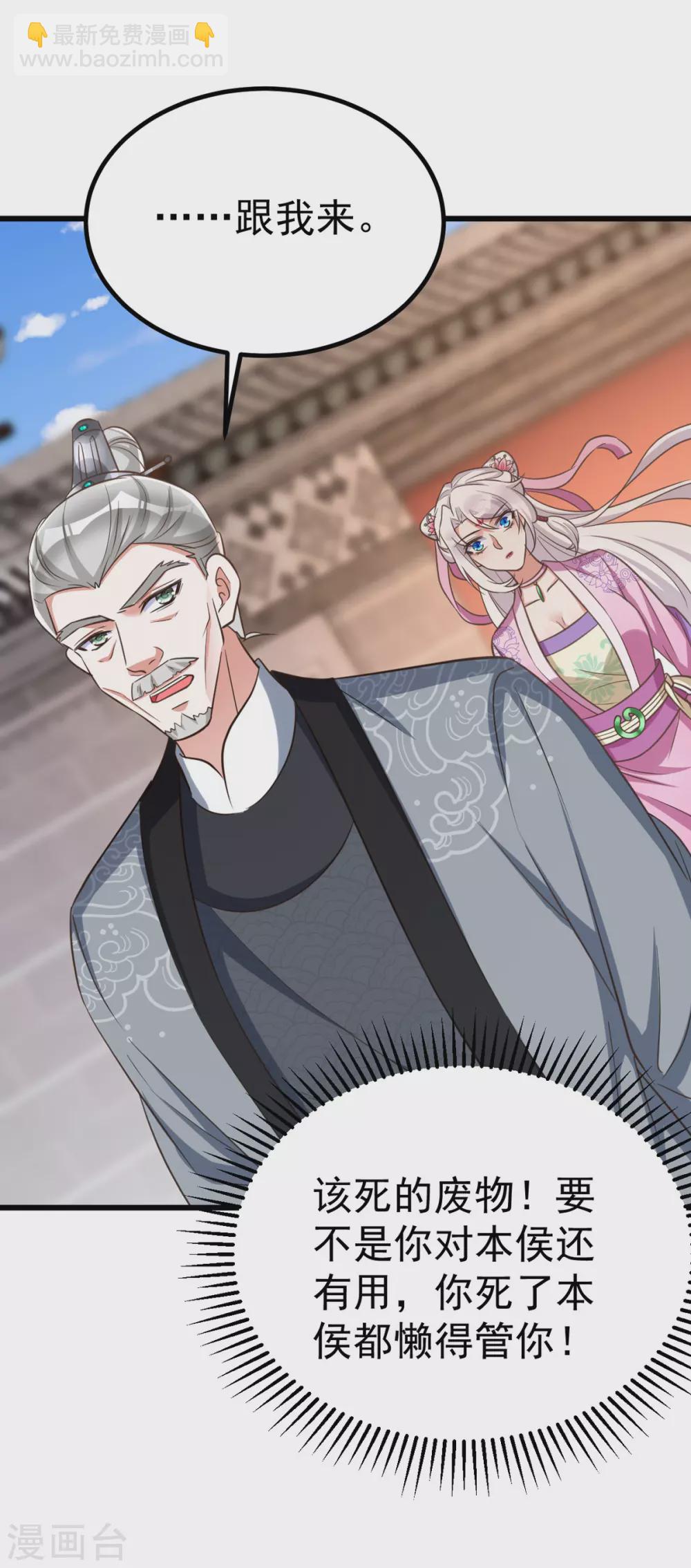 第23话 虚情假意-第23话