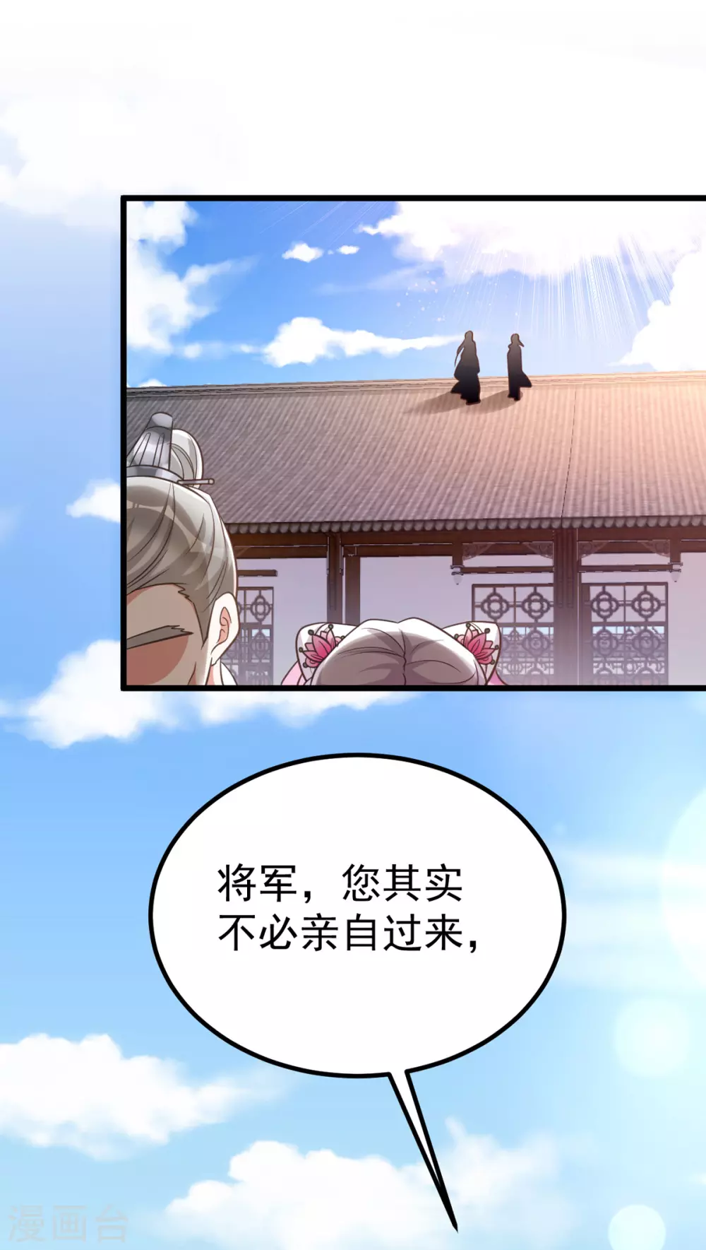 第23话 虚情假意-第23话