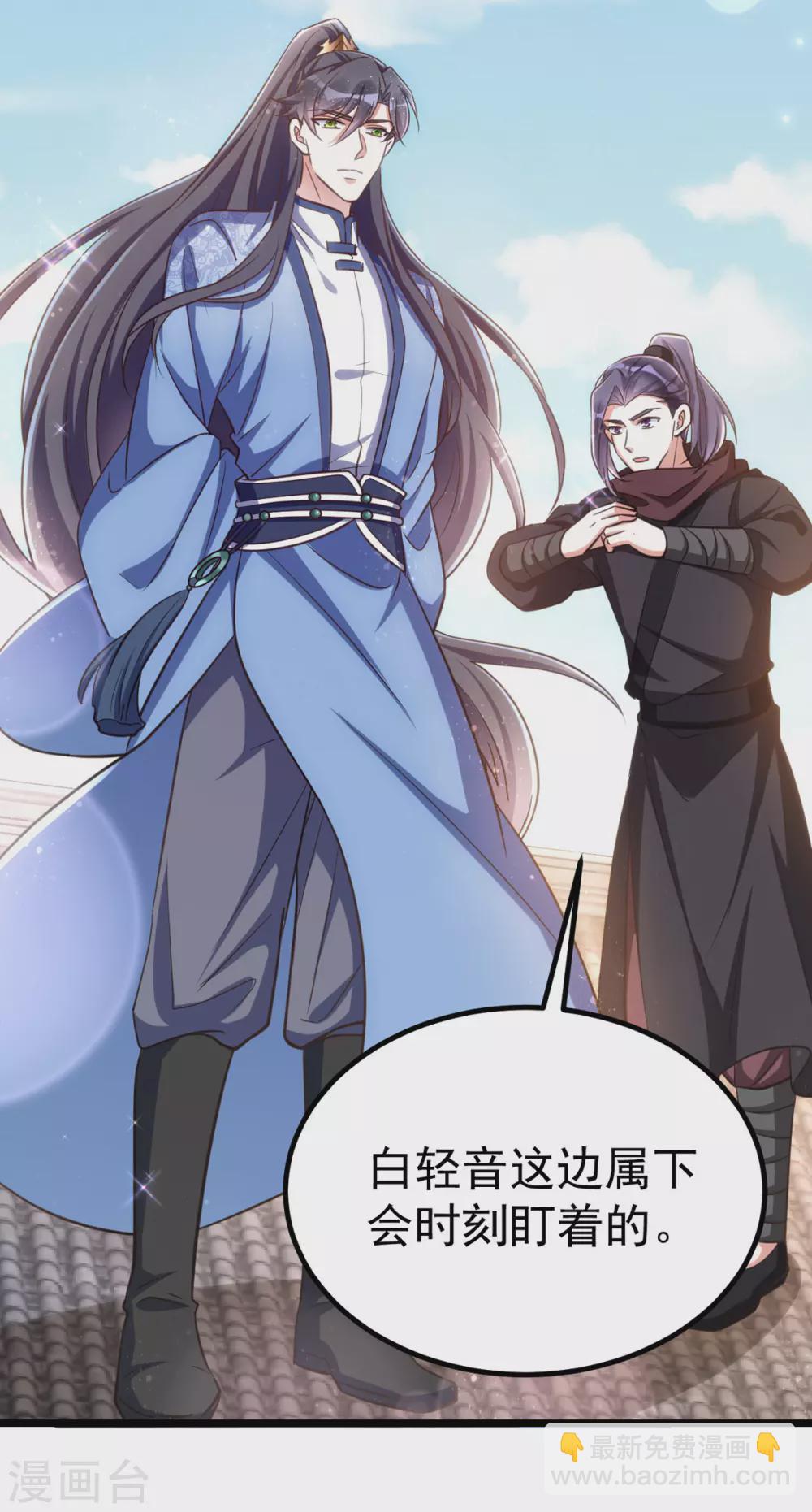 第23话 虚情假意-第23话