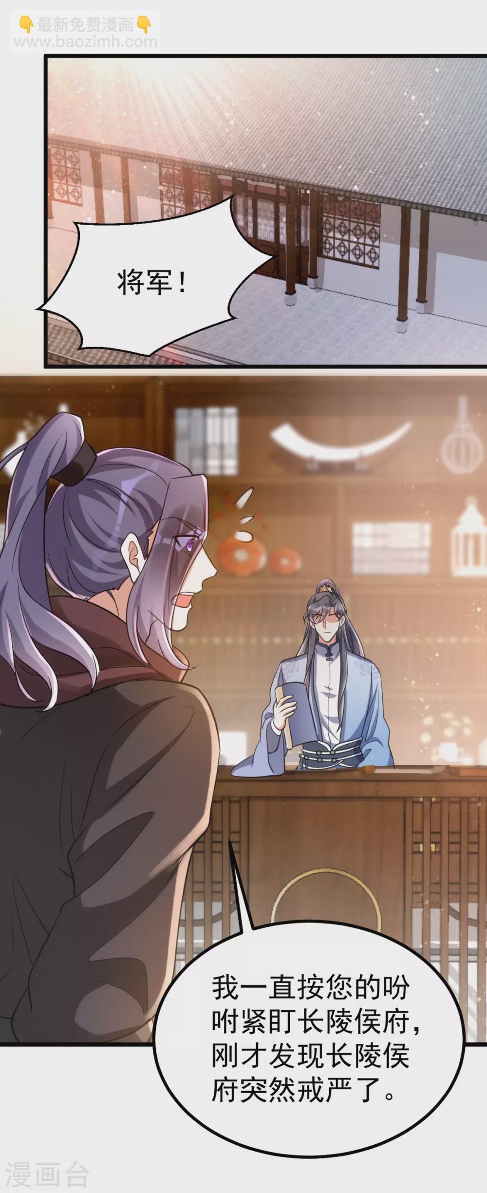 第25话 侯府戒严-第25话