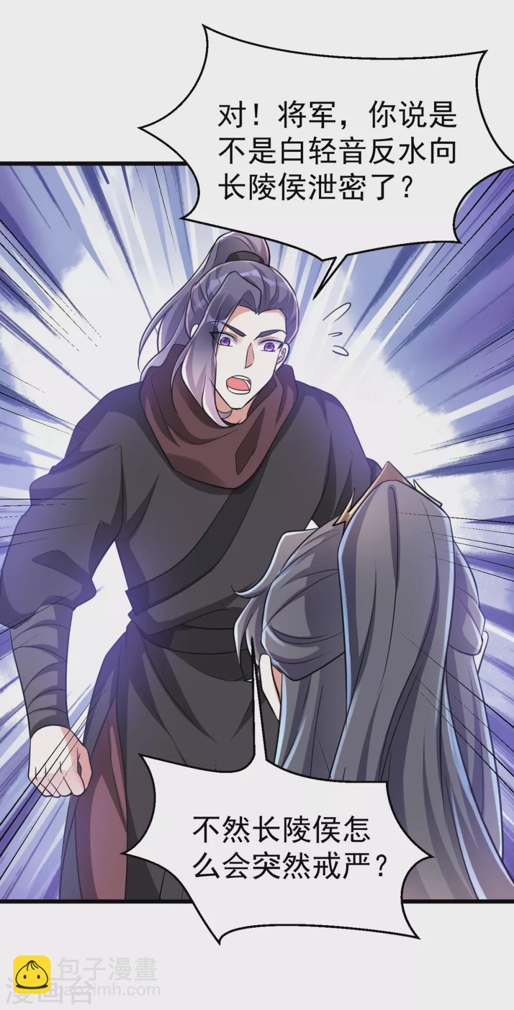 第25话 侯府戒严-第25话