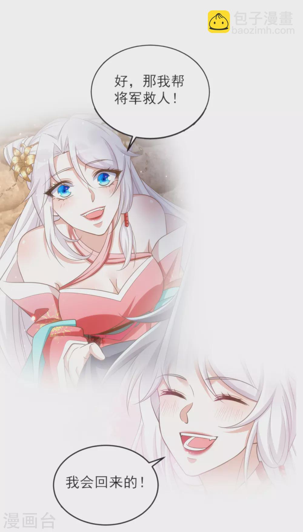 第25话 侯府戒严-第25话