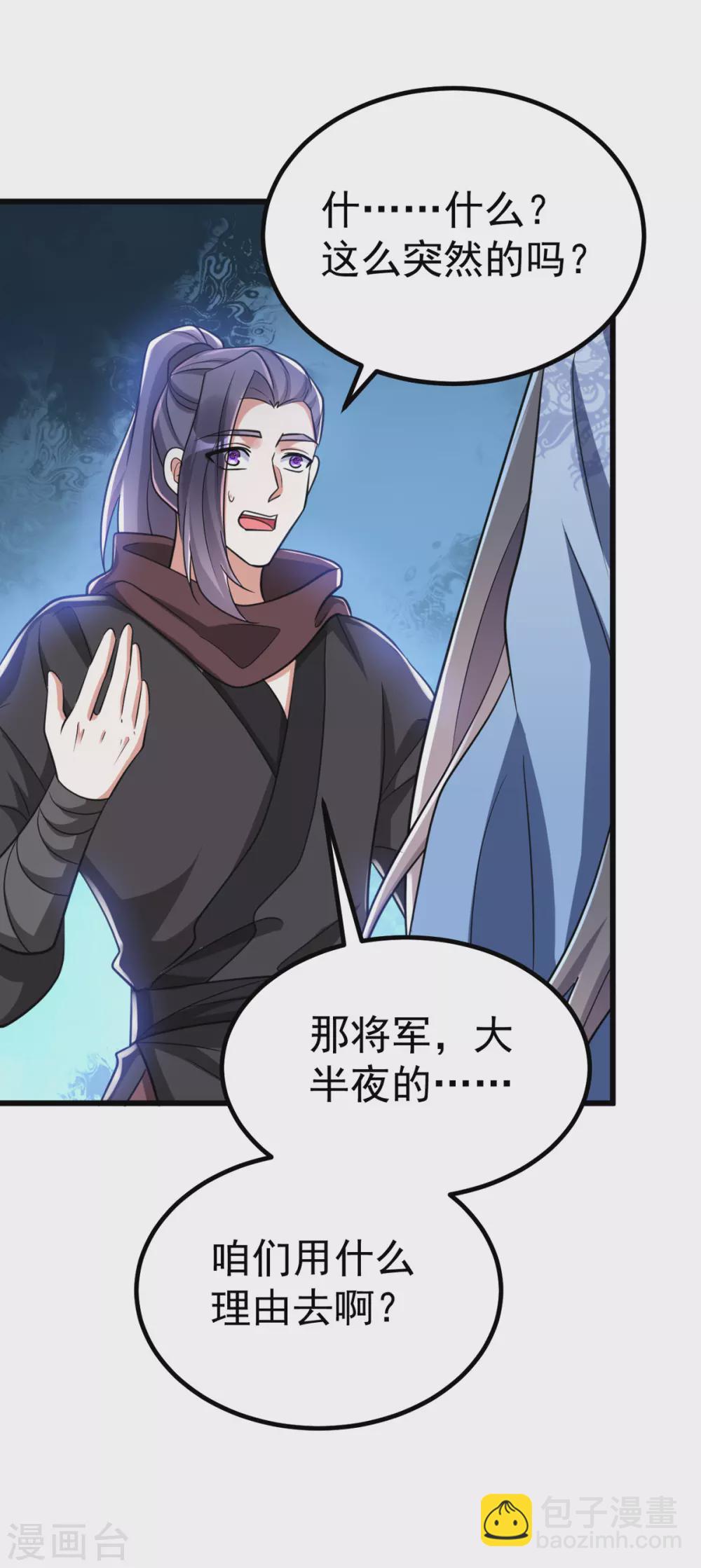 第25话 侯府戒严-第25话