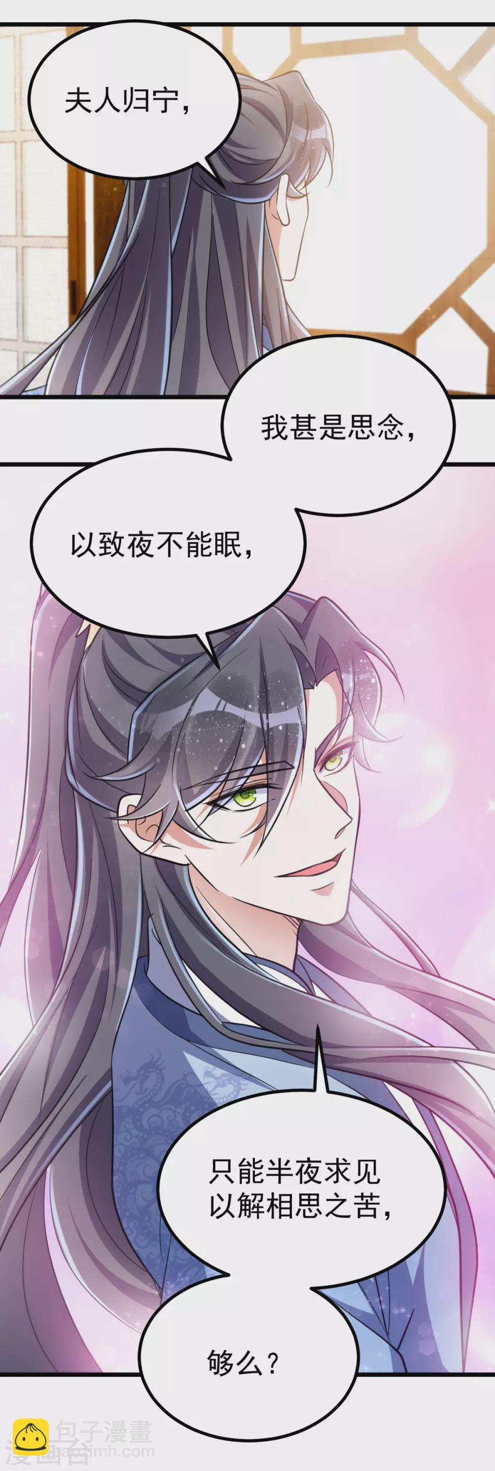 第25话 侯府戒严-第25话