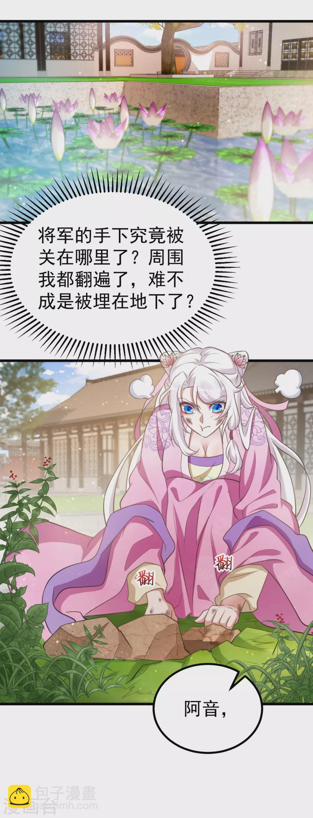 第25话 侯府戒严-第25话