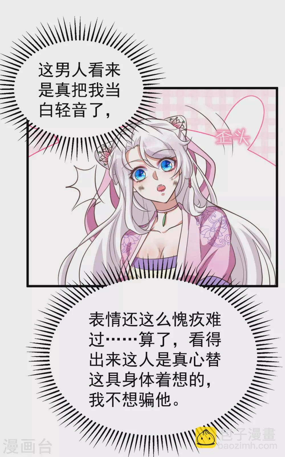 第25话 侯府戒严-第25话