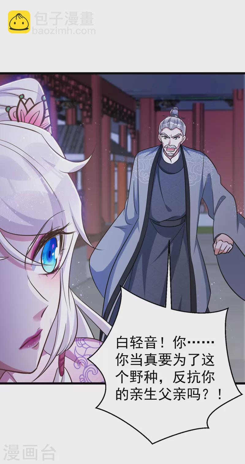 第27话 翻脸-第27话