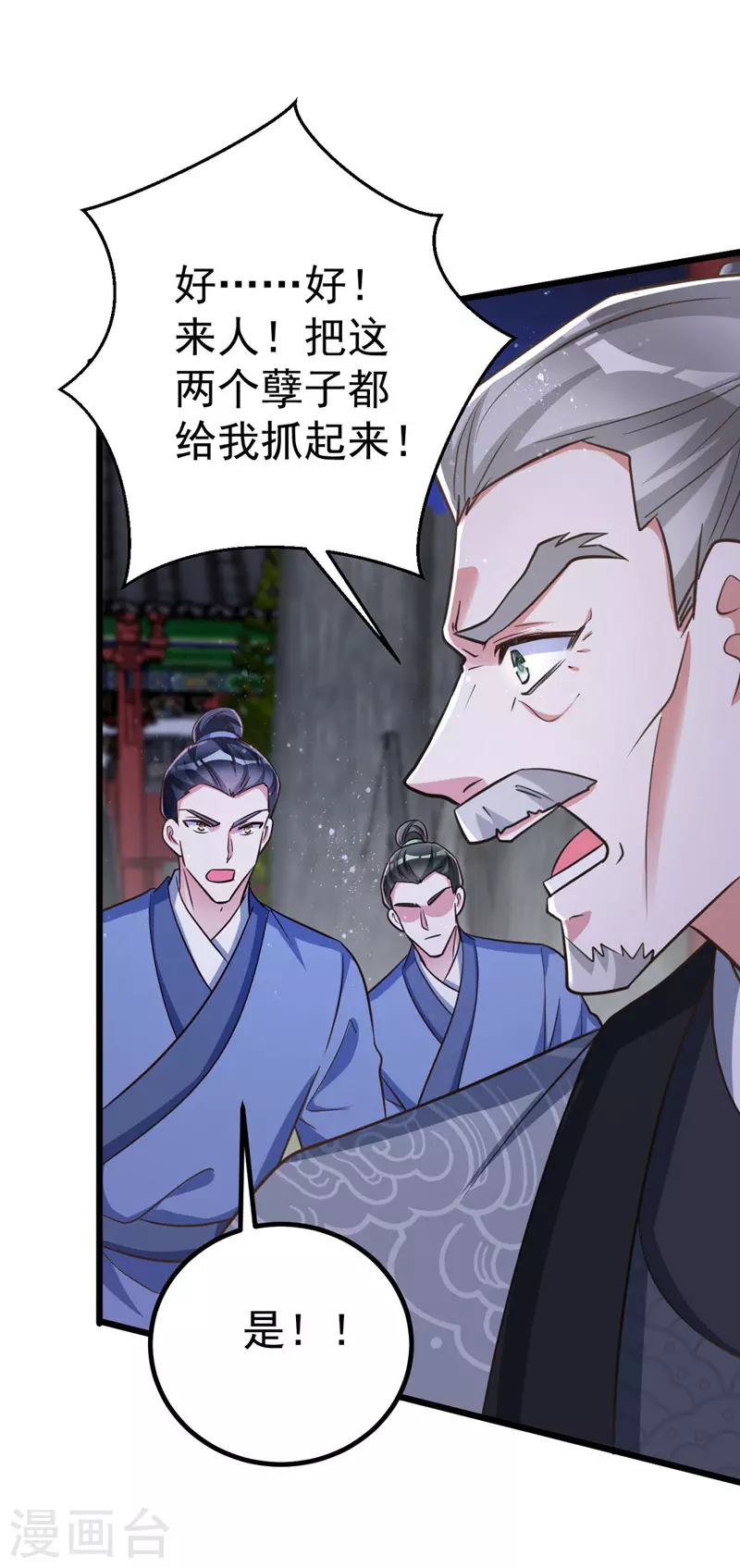 第27话 翻脸-第27话