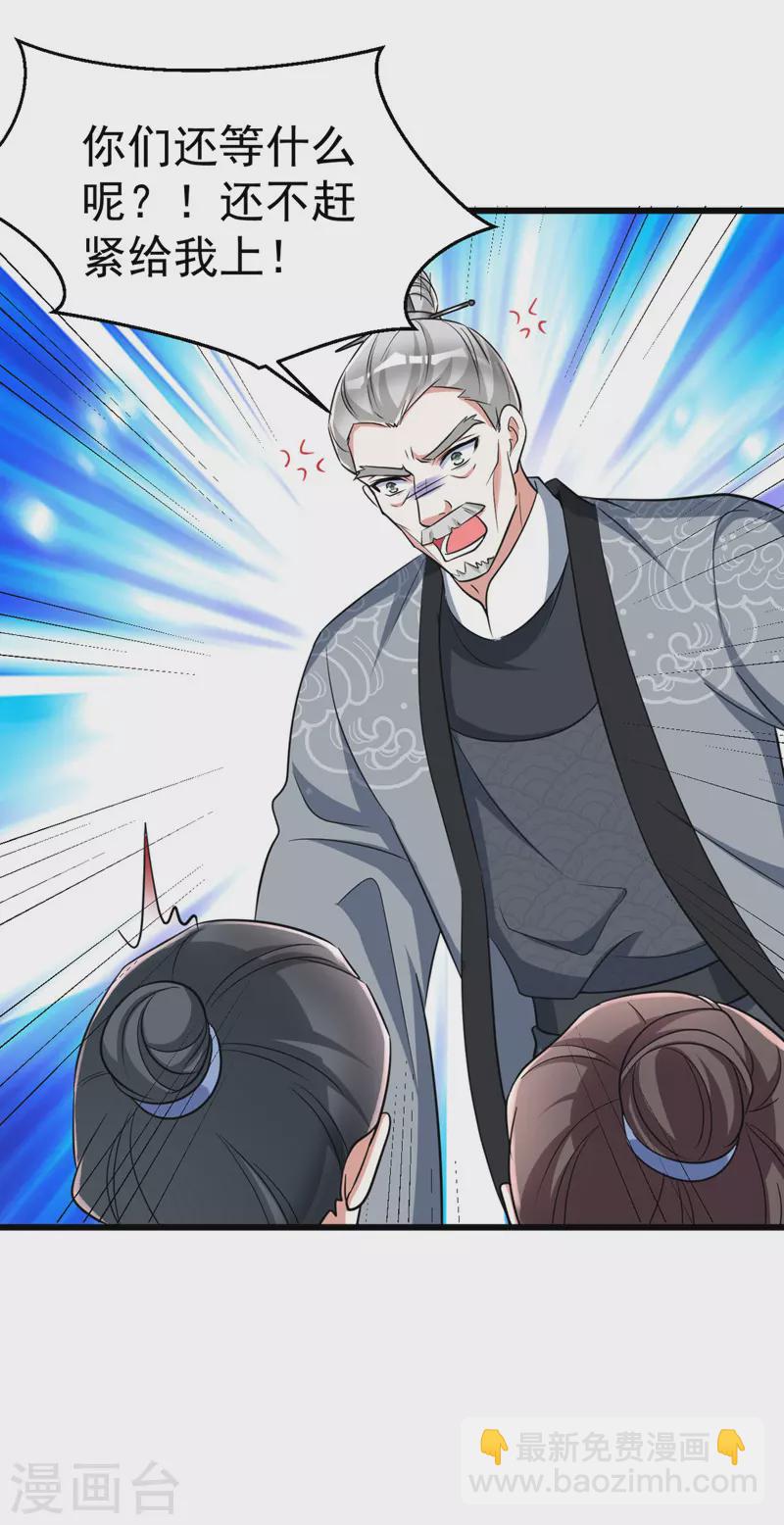 第27话 翻脸-第27话