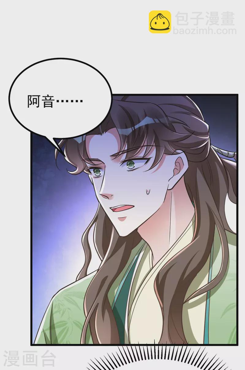 第27话 翻脸-第27话