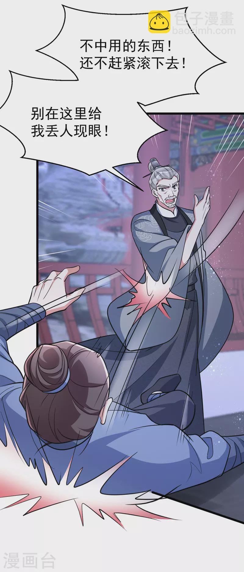 第27话 翻脸-第27话