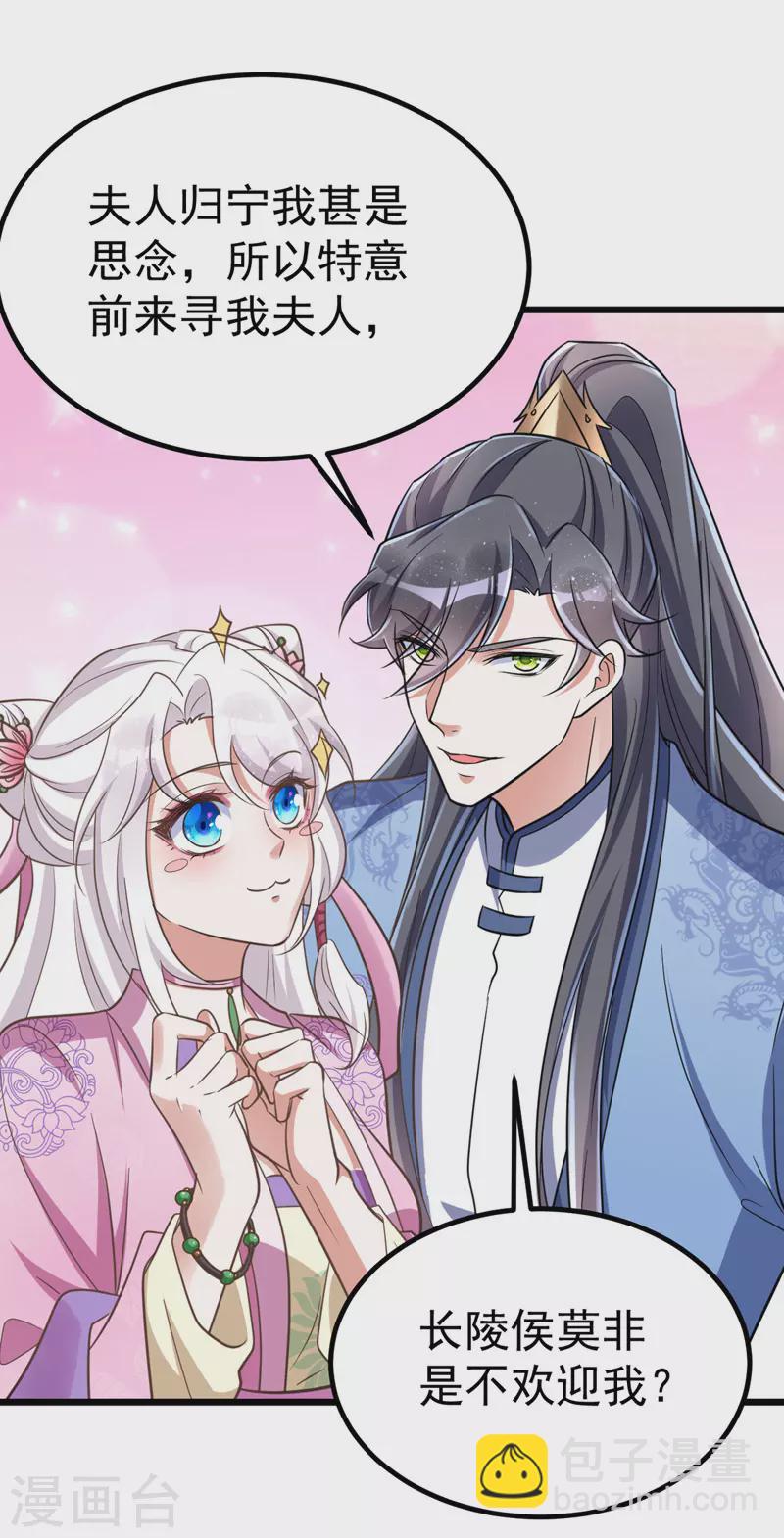 第27话 翻脸-第27话